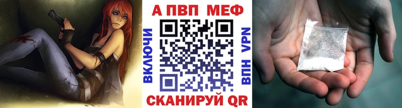 A-PVP Соль  Крымск 