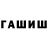 Героин гречка super Winn