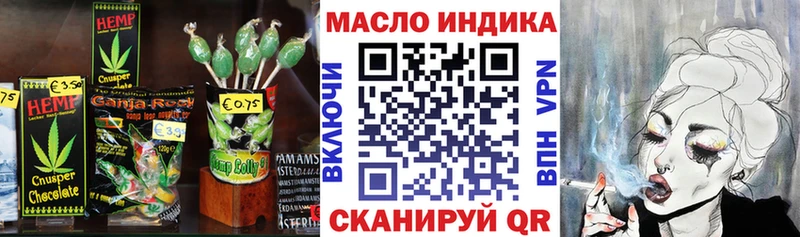 где найти   Крымск  Еда ТГК конопля 