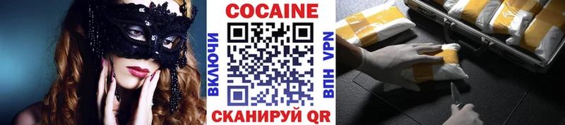 что такое наркотик  Крымск  Кокаин 97% 