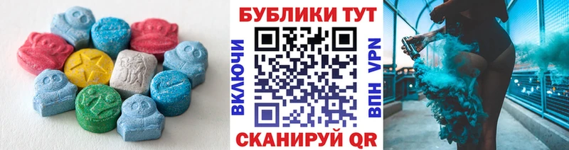 ЭКСТАЗИ круглые Крымск