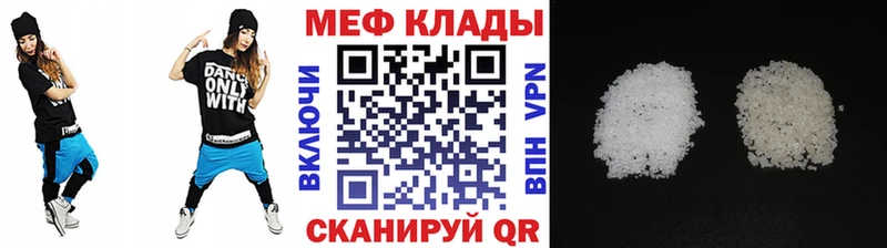 закладки Крымск Меф VHQ