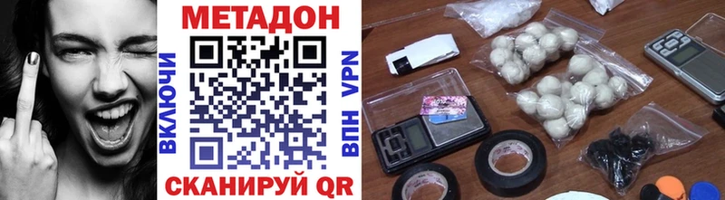 МЕТАДОН белоснежный  Крымск 